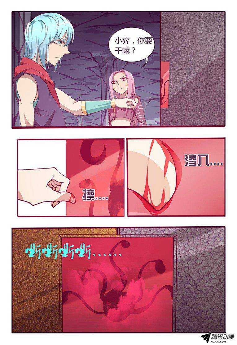 《巫夜佣兵》98 锁死 第15页