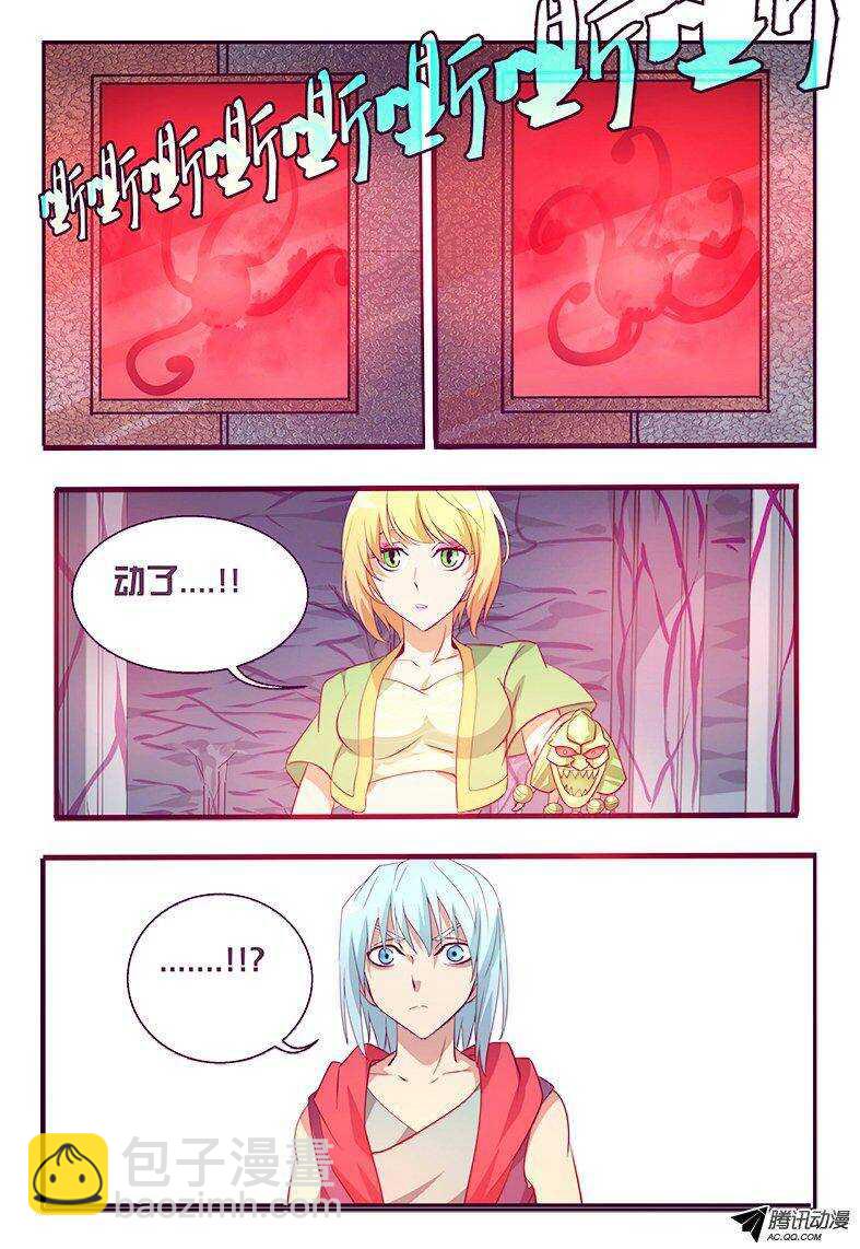 《巫夜佣兵》98 锁死 第16页