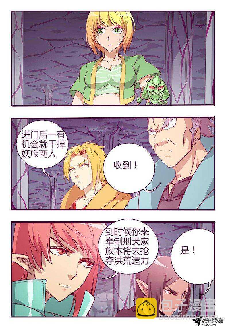 《巫夜佣兵》98 锁死 第18页