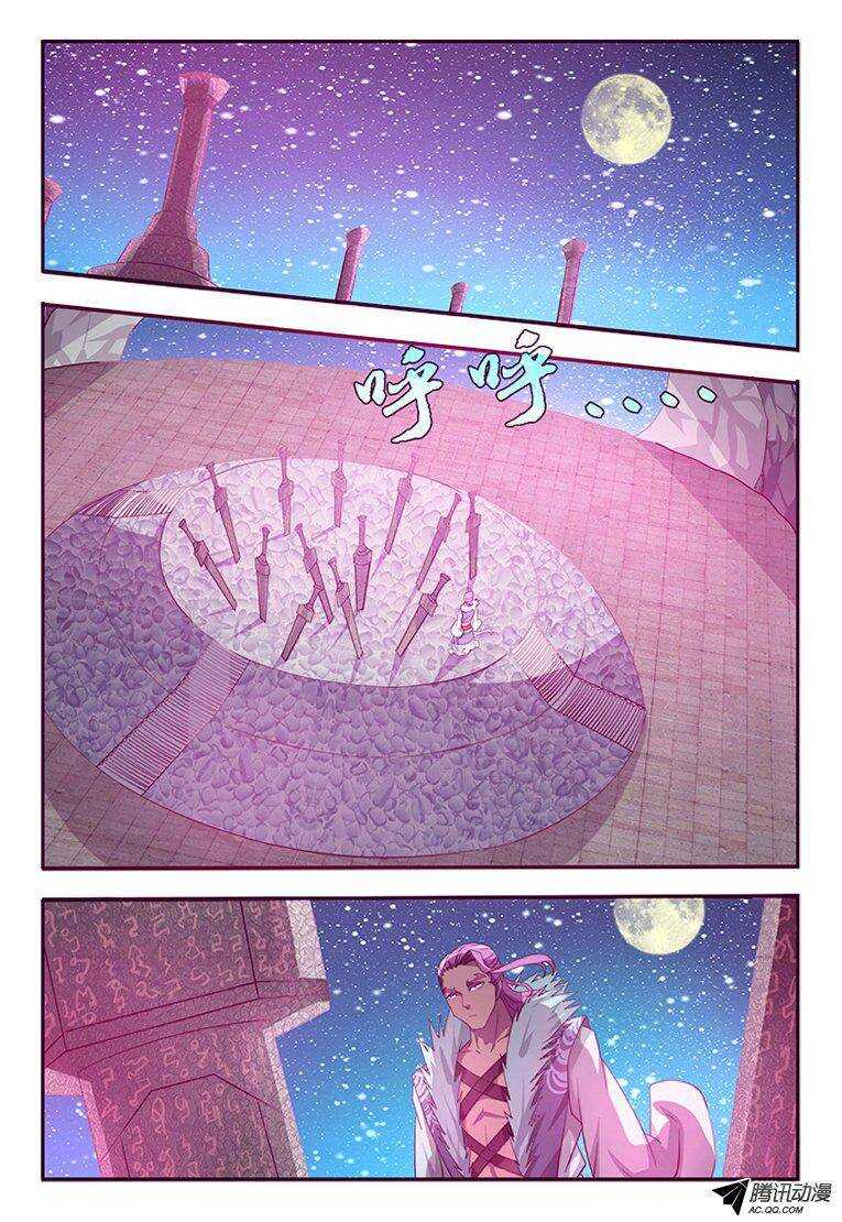 《巫夜佣兵》98 锁死 第2页