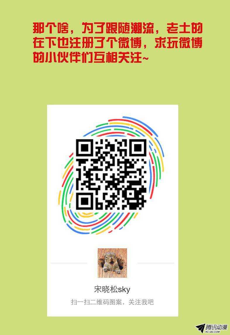 《巫夜佣兵》101 捕捉完成！ 第19页
