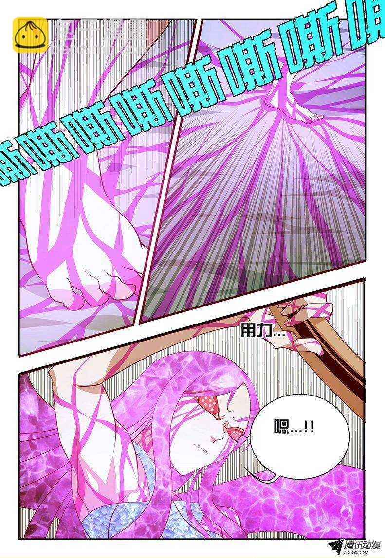 《巫夜佣兵》101 捕捉完成！ 第6页