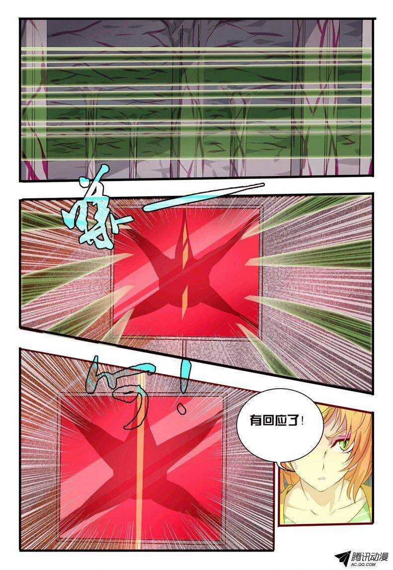 《巫夜佣兵》102 封印之门打开.... 第13页