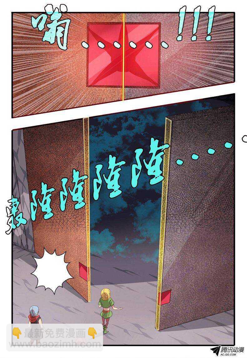 《巫夜佣兵》102 封印之门打开.... 第14页