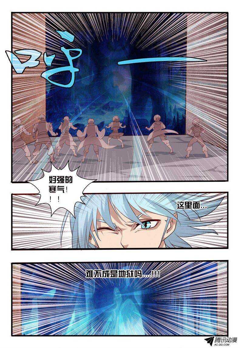 《巫夜佣兵》102 封印之门打开.... 第16页