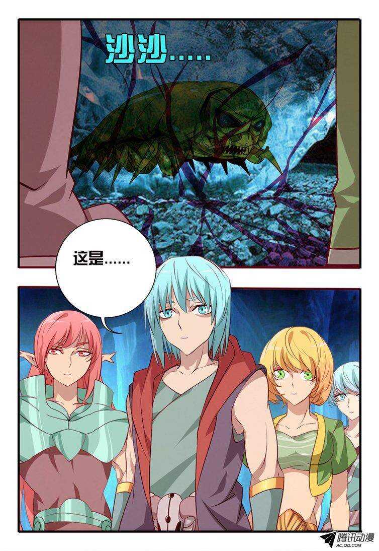 《巫夜佣兵》102 封印之门打开.... 第19页