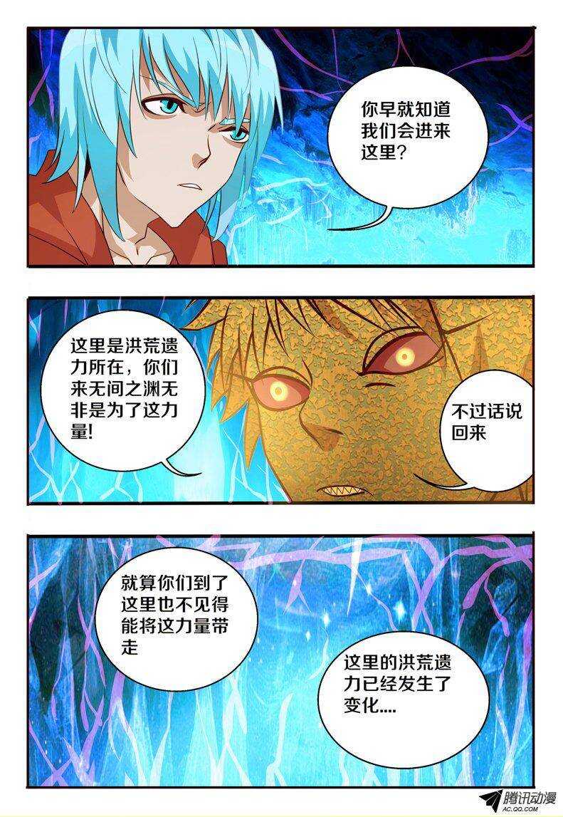 《巫夜佣兵》103 与我何干 第7页