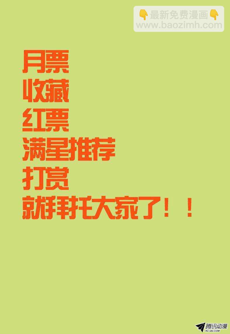 《巫夜佣兵》104 杀了舞弈... 第19页