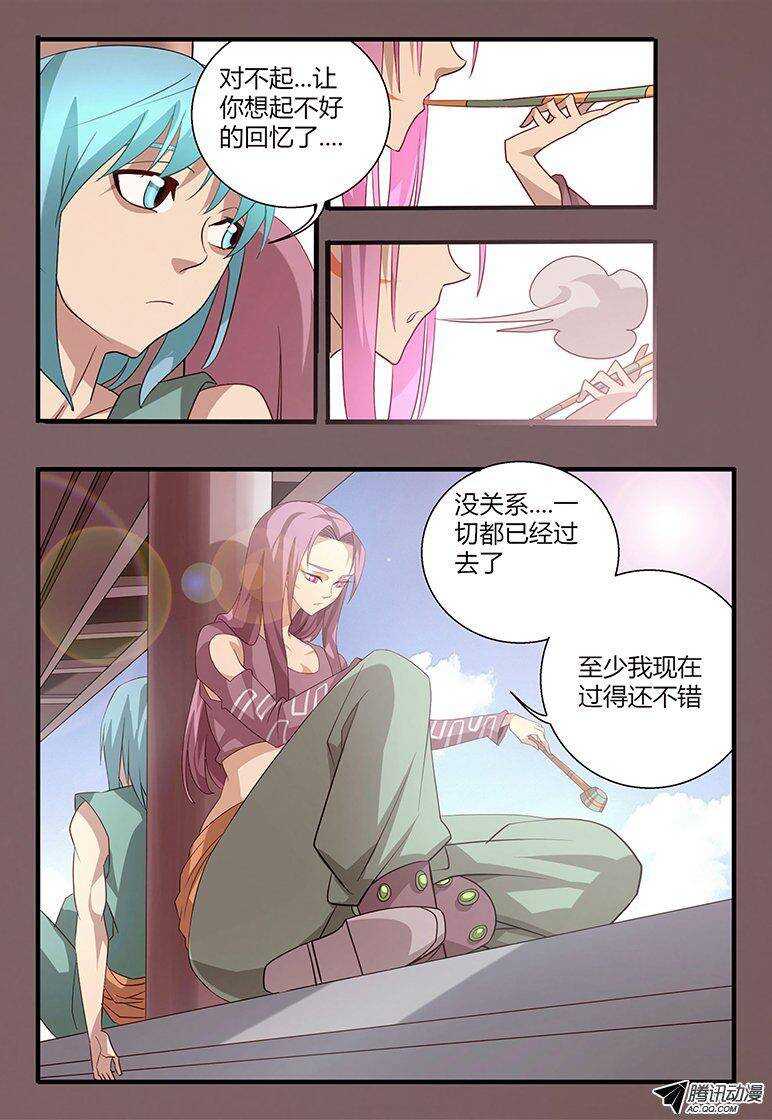 《巫夜佣兵》108 姐姐.... 第16页