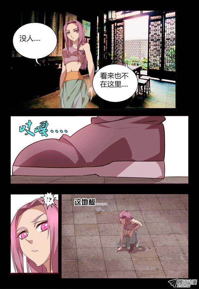 《巫夜佣兵》107 弟弟。。。 第10页