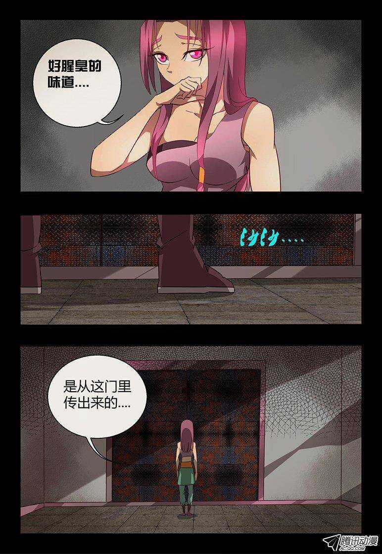 《巫夜佣兵》107 弟弟。。。 第12页