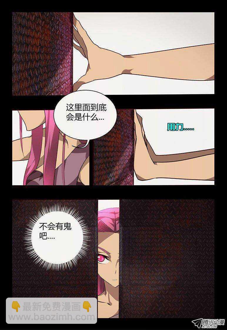 《巫夜佣兵》107 弟弟。。。 第13页