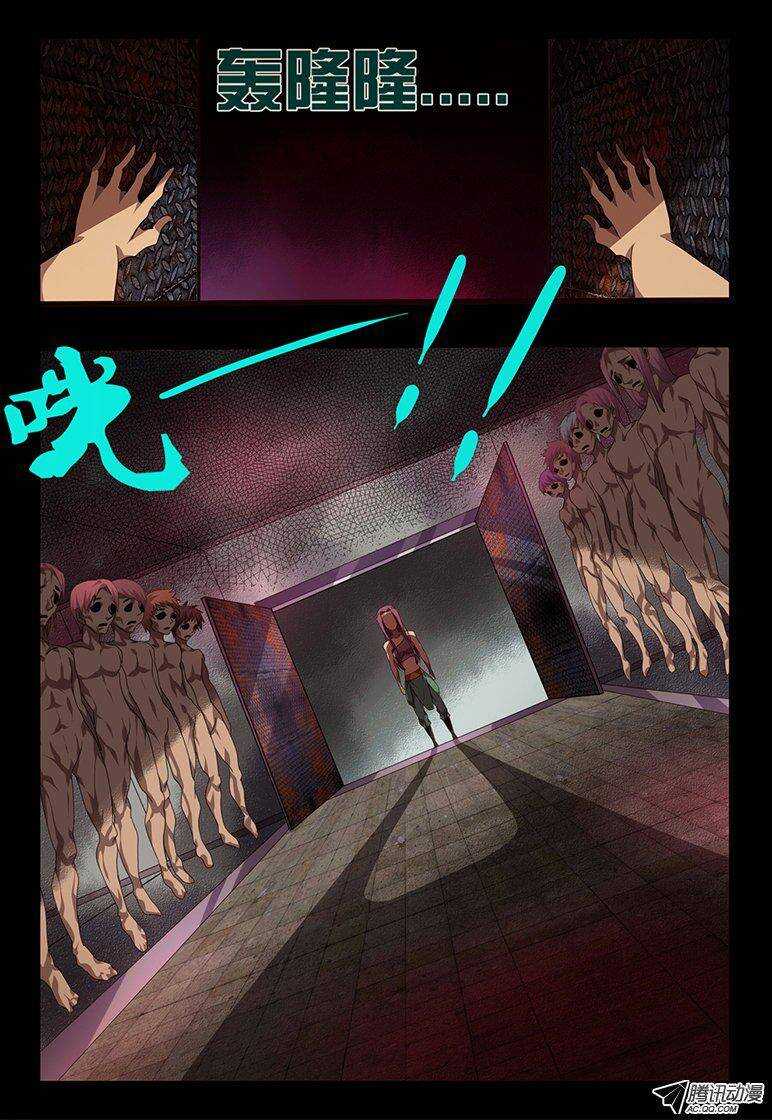 《巫夜佣兵》107 弟弟。。。 第14页
