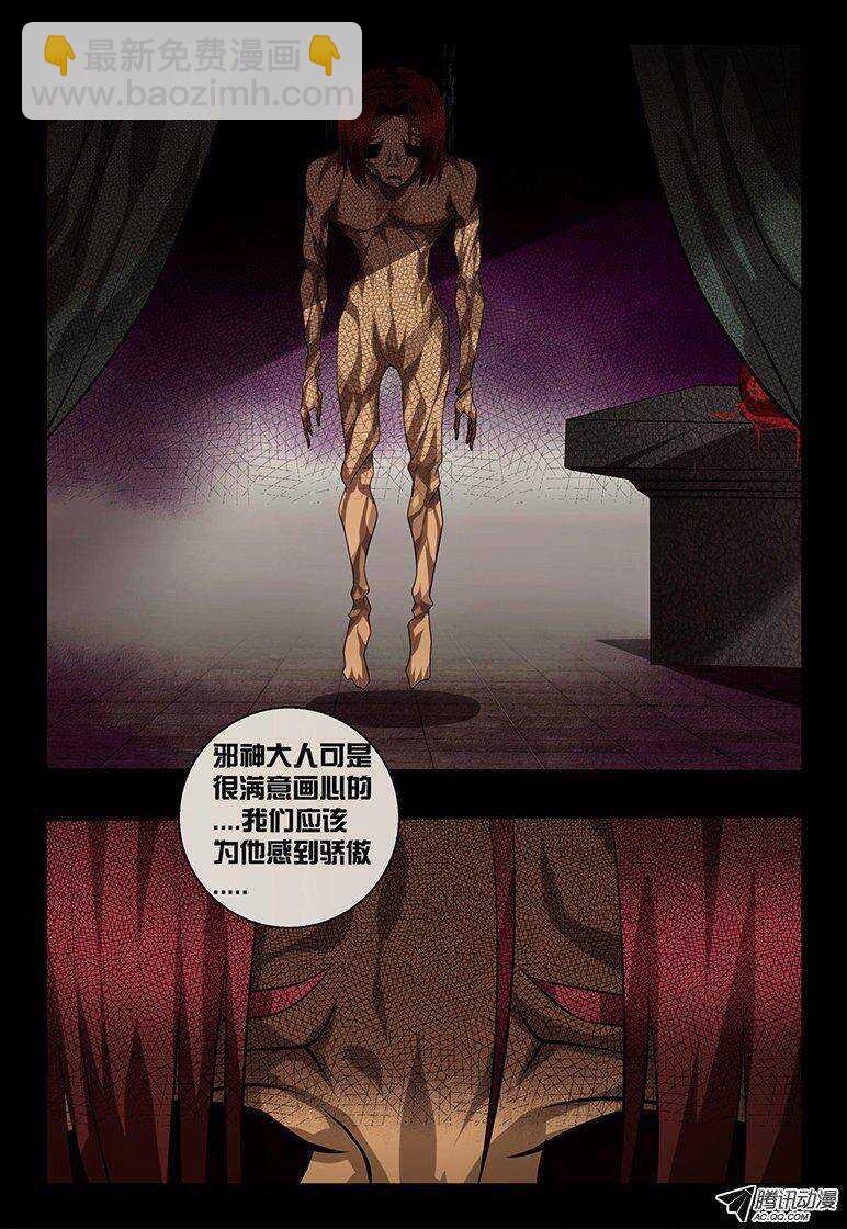 《巫夜佣兵》107 弟弟。。。 第19页