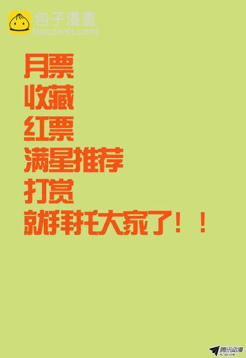 《巫夜佣兵》105 以死谢罪 第20页