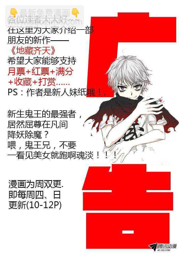 《巫夜佣兵》105 以死谢罪 第21页