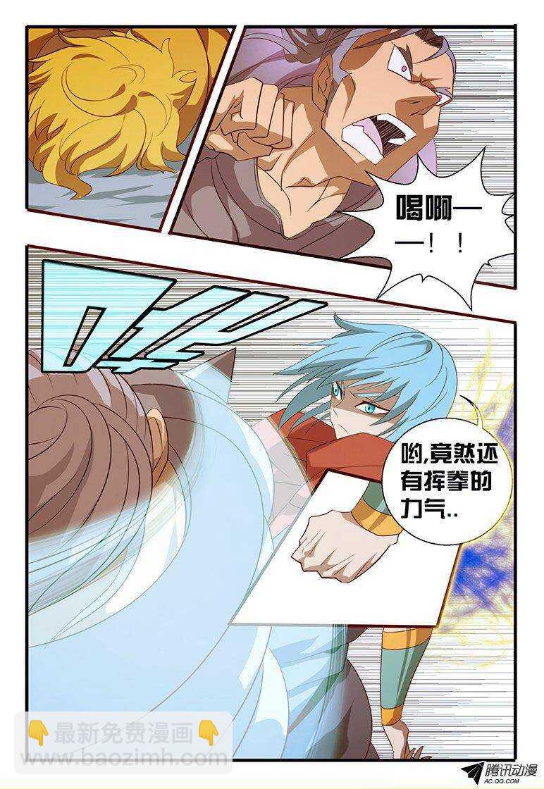 《巫夜佣兵》111 测试 第10页