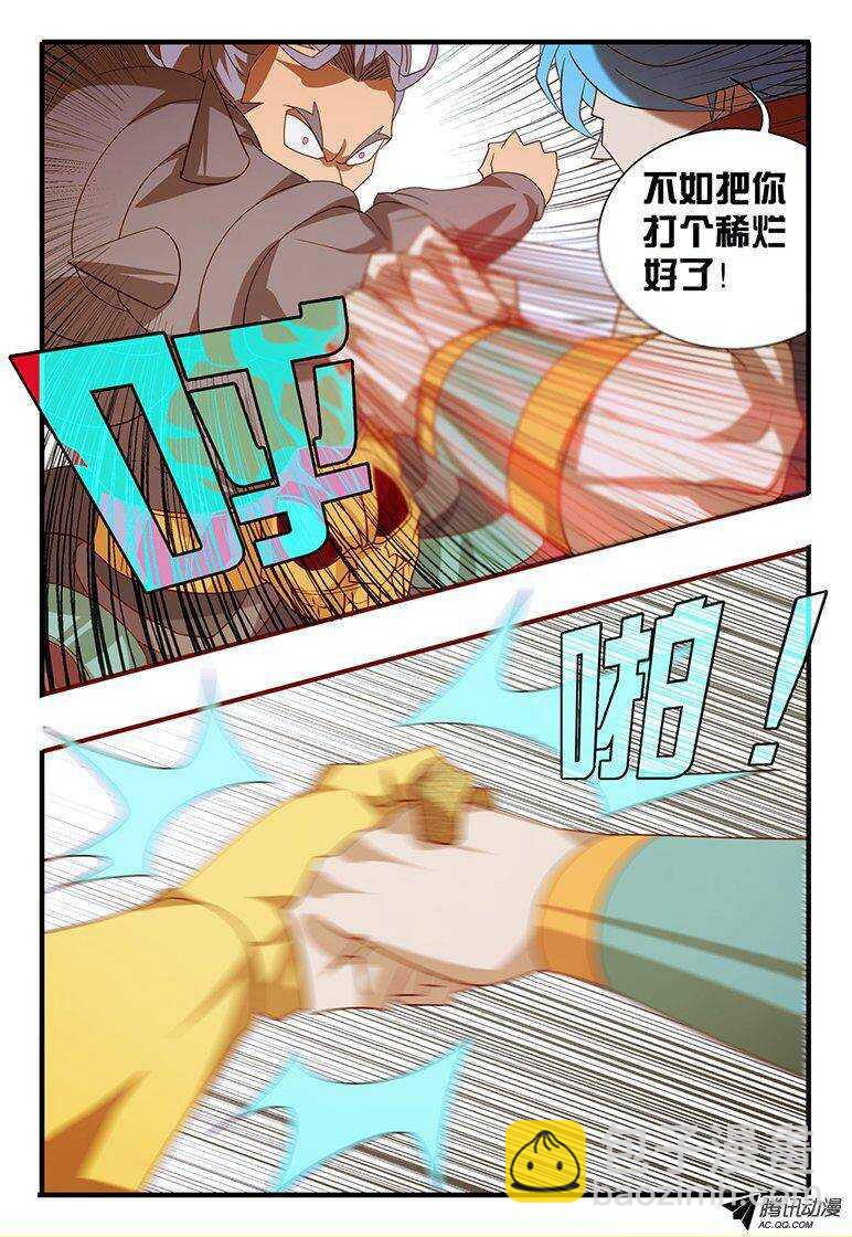 《巫夜佣兵》111 测试 第11页