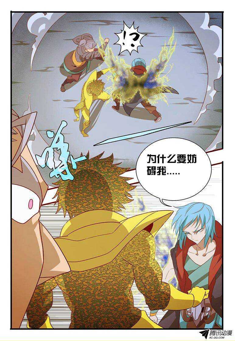《巫夜佣兵》111 测试 第12页