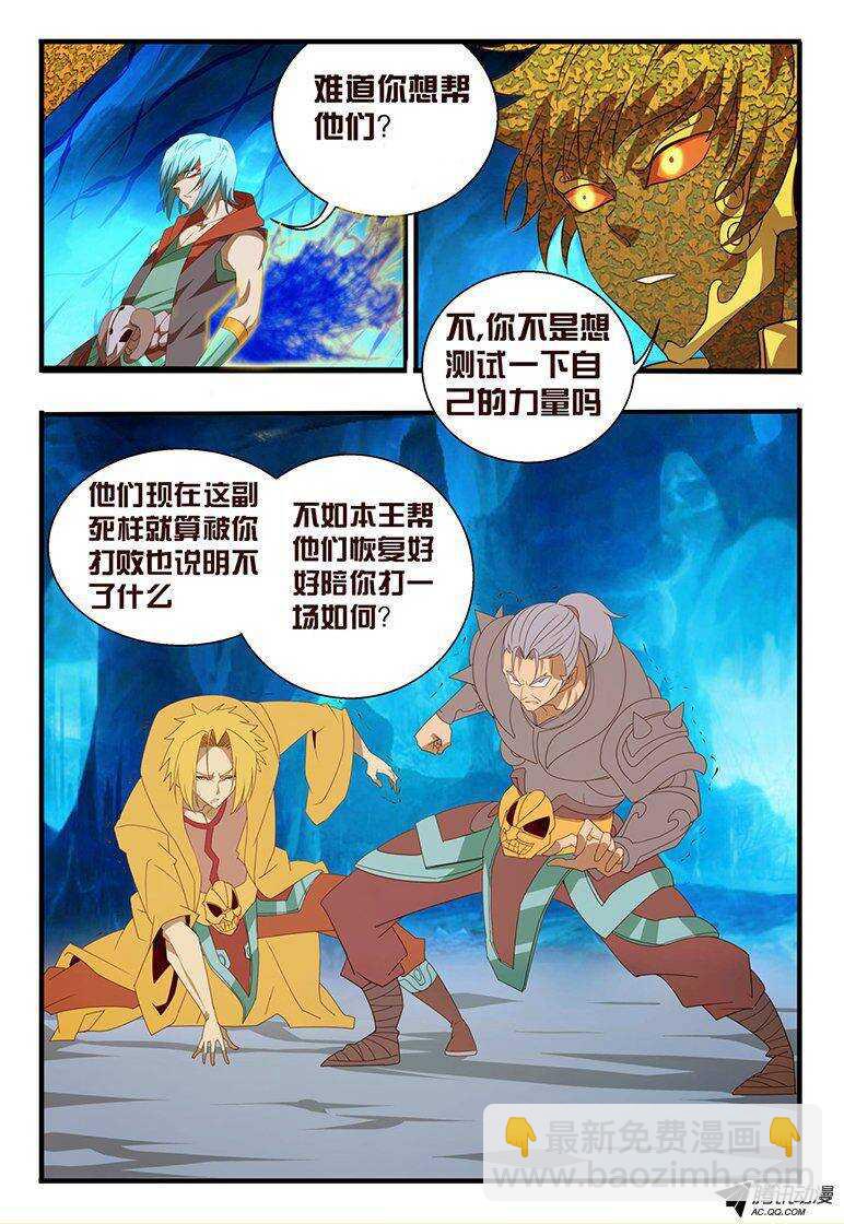 《巫夜佣兵》111 测试 第13页
