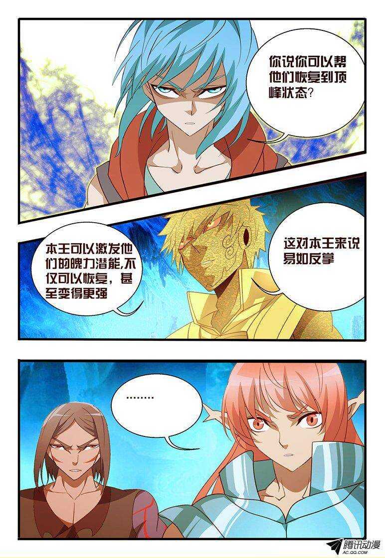 《巫夜佣兵》111 测试 第14页