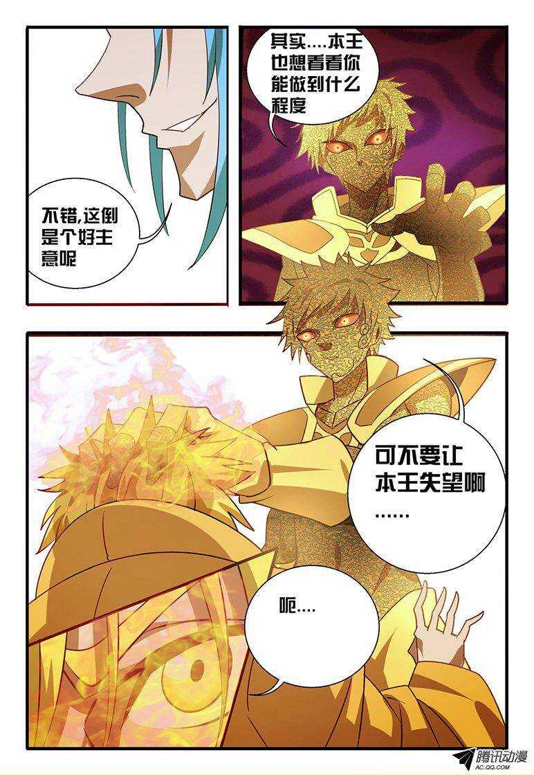 《巫夜佣兵》111 测试 第15页