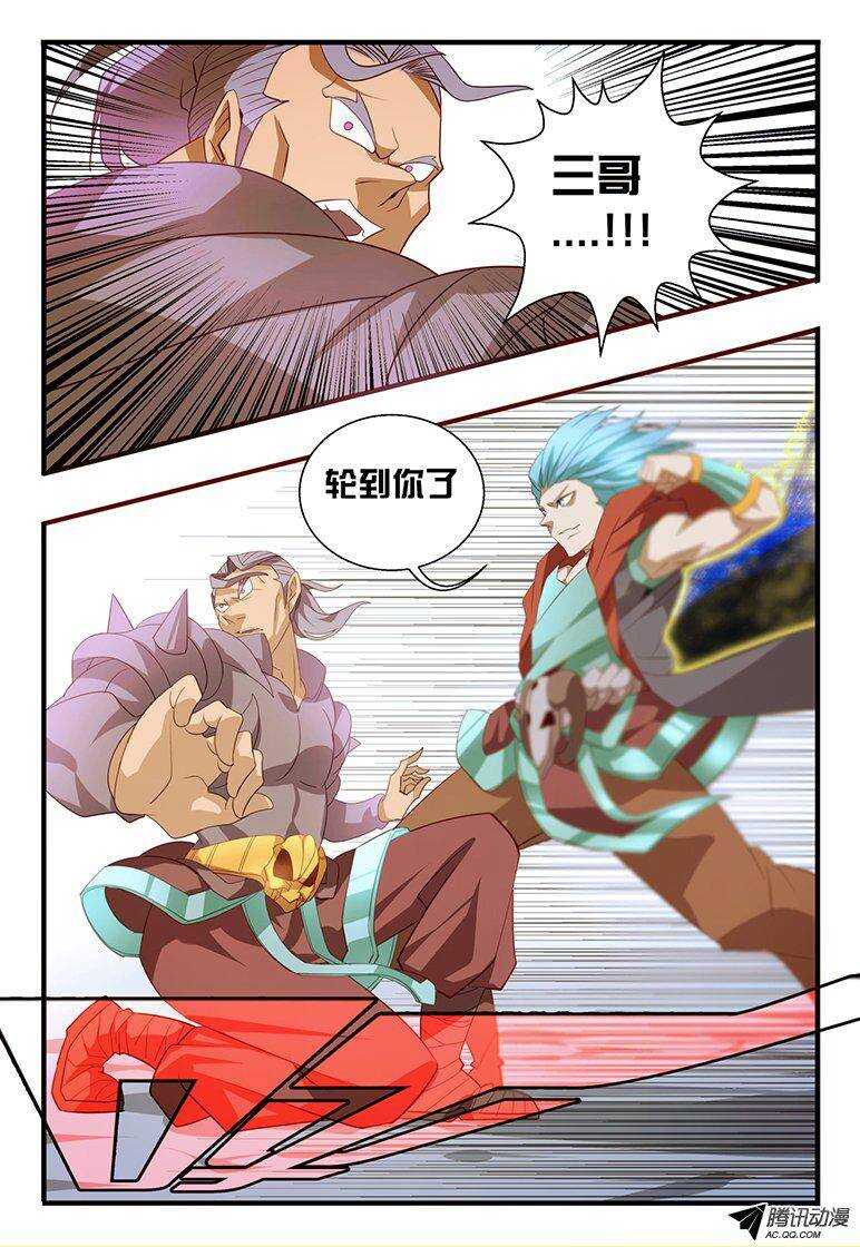 《巫夜佣兵》111 测试 第3页