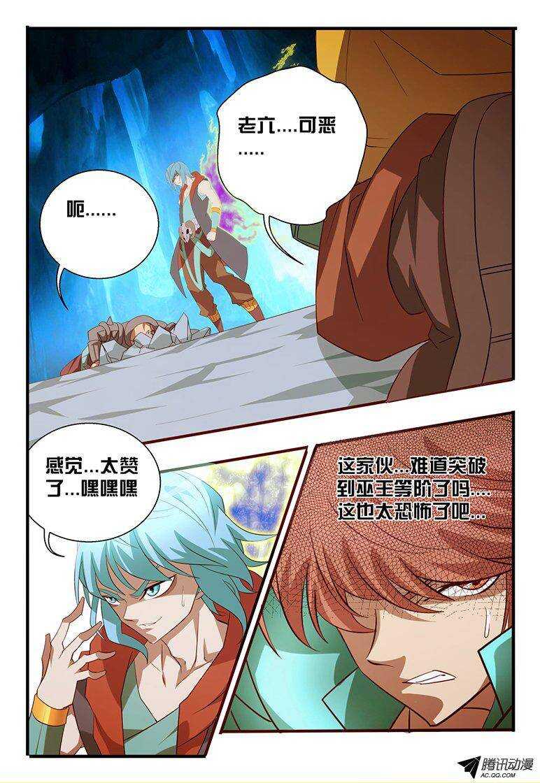 《巫夜佣兵》111 测试 第5页