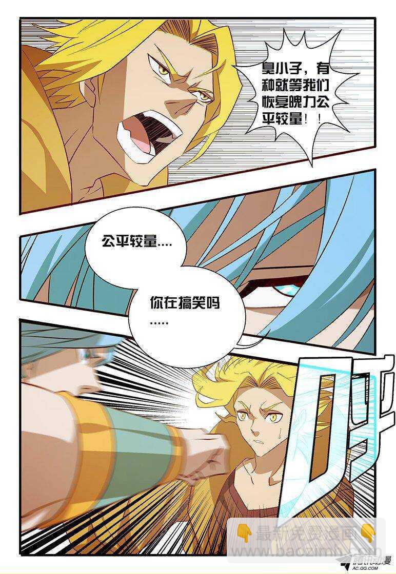 《巫夜佣兵》111 测试 第7页