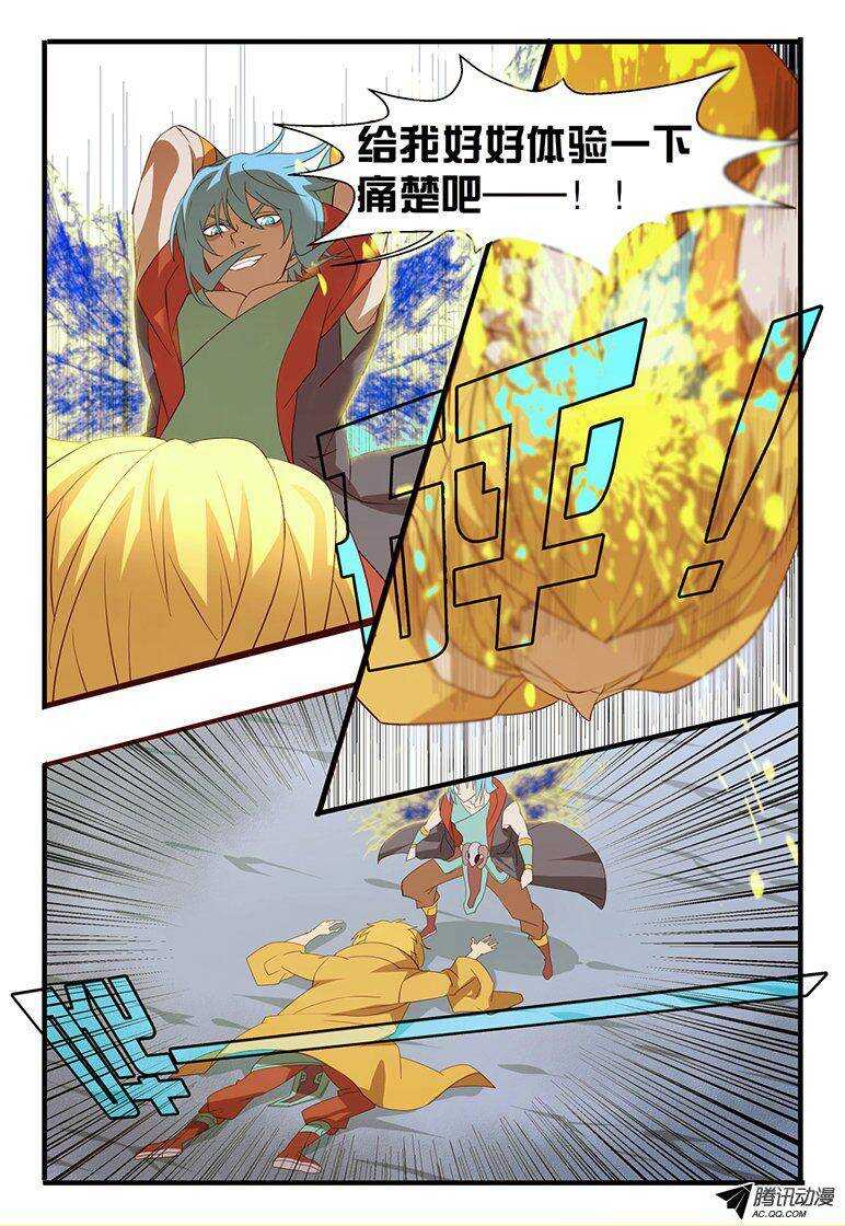 《巫夜佣兵》111 测试 第9页