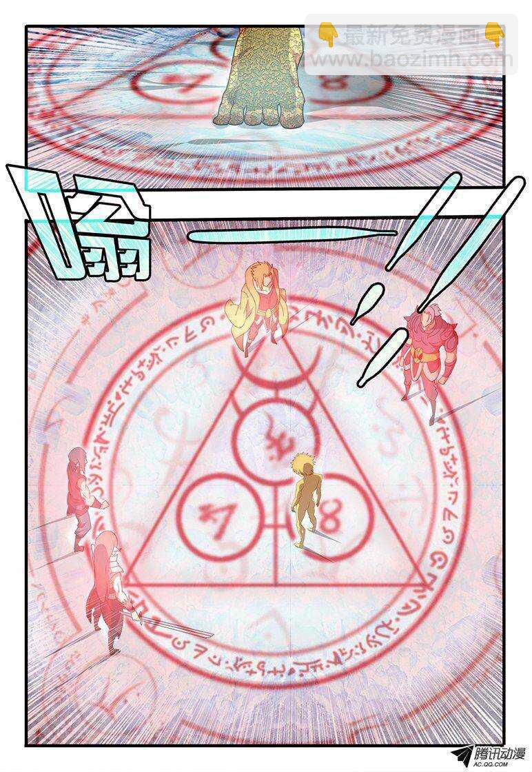 《巫夜佣兵》109 破印 第15页