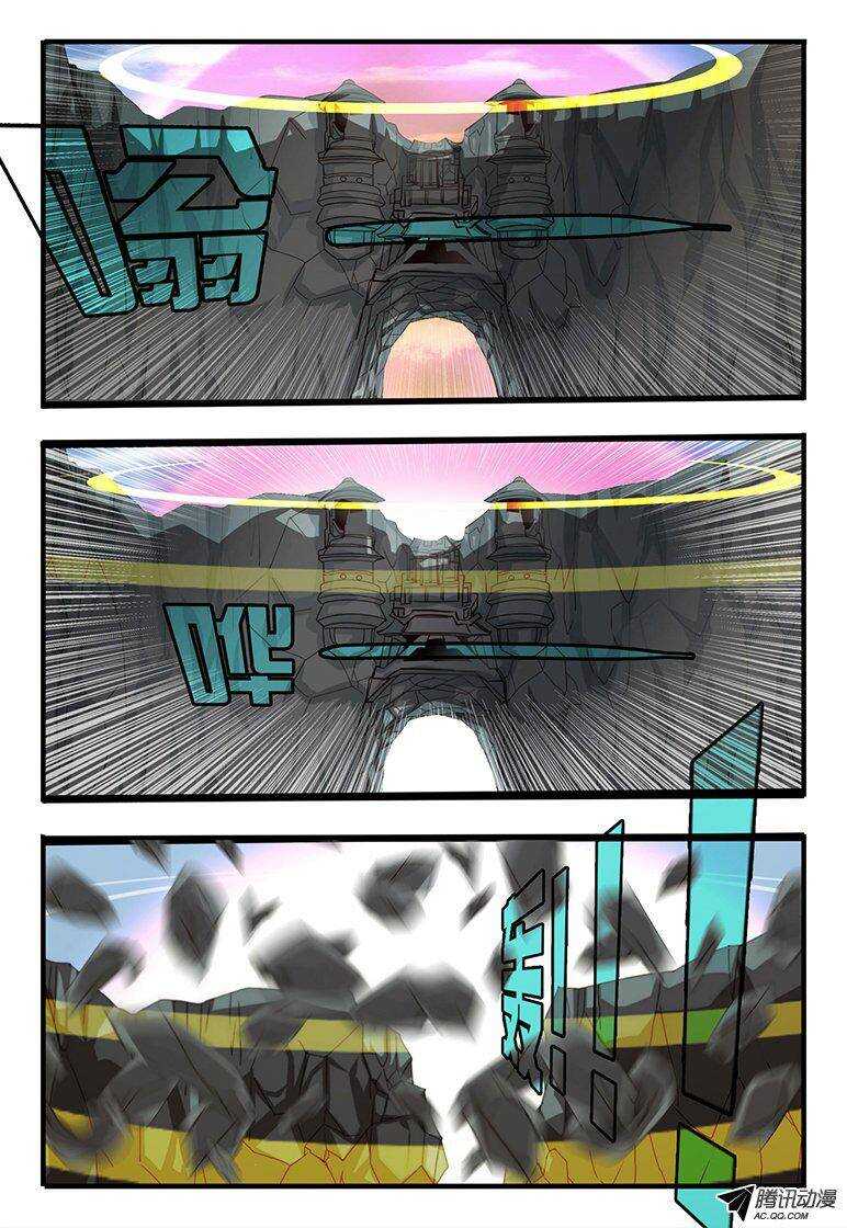 《巫夜佣兵》110 羽翅 第1页