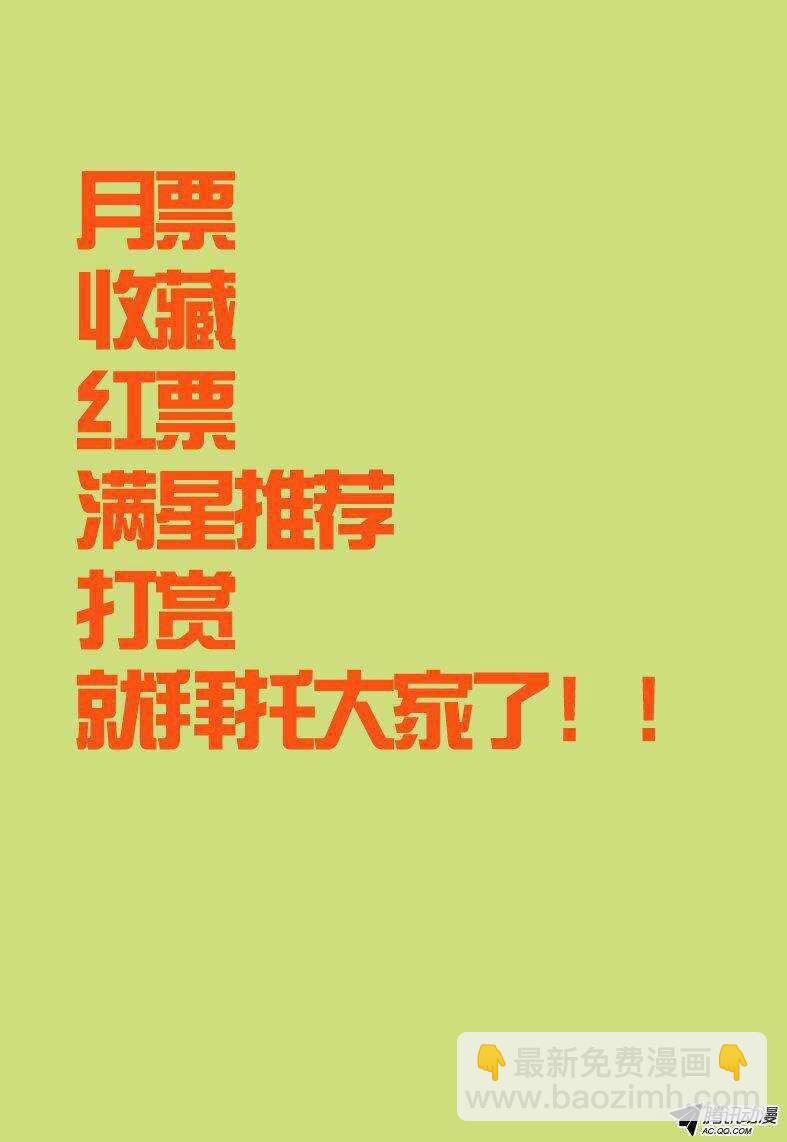 《巫夜佣兵》110 羽翅 第21页