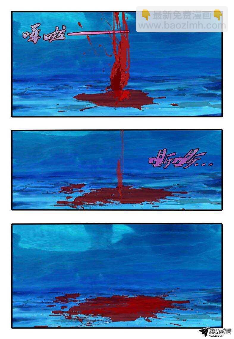 《巫夜佣兵》112 跟妖族合作 第2页