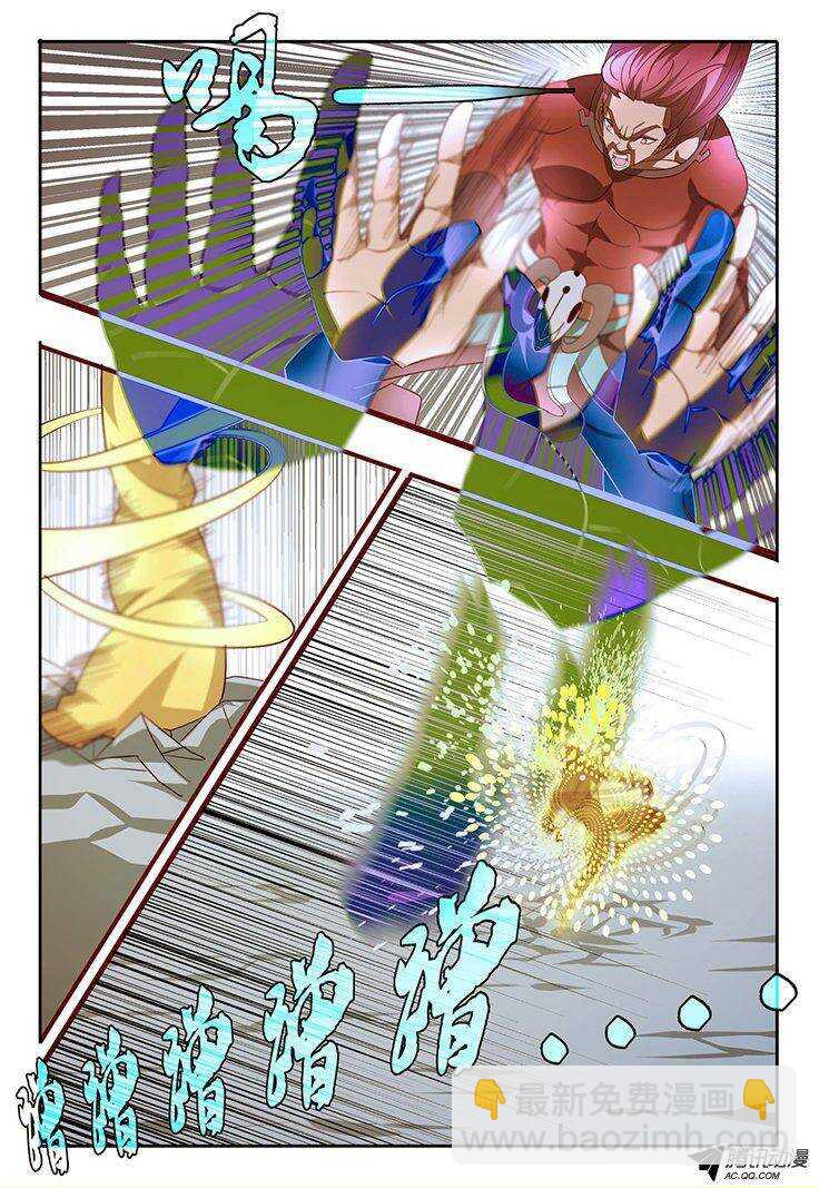 《巫夜佣兵》114 预热 第13页