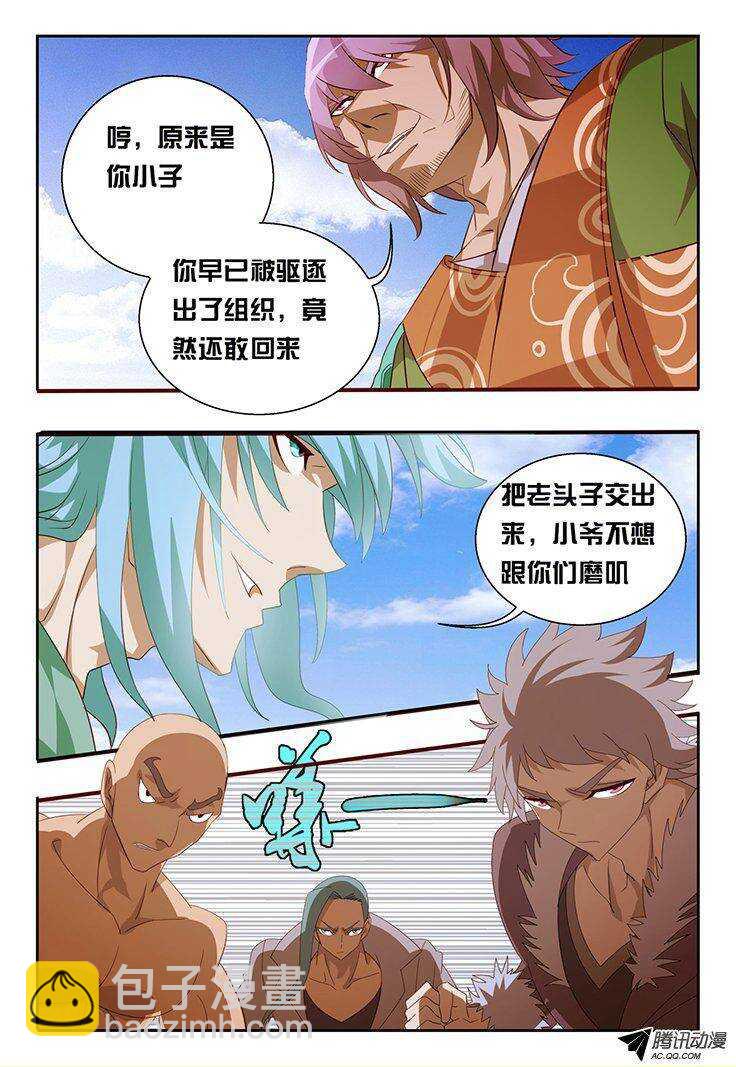 《巫夜佣兵》114 预热 第2页