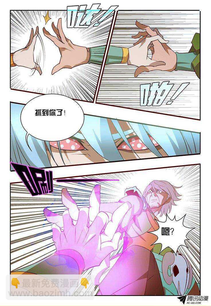《巫夜佣兵》115 超强治愈 第10页