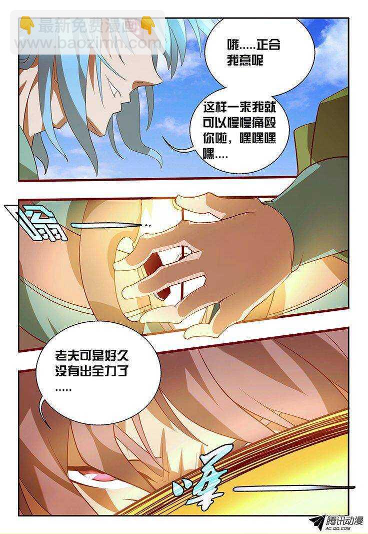 《巫夜佣兵》115 超强治愈 第15页