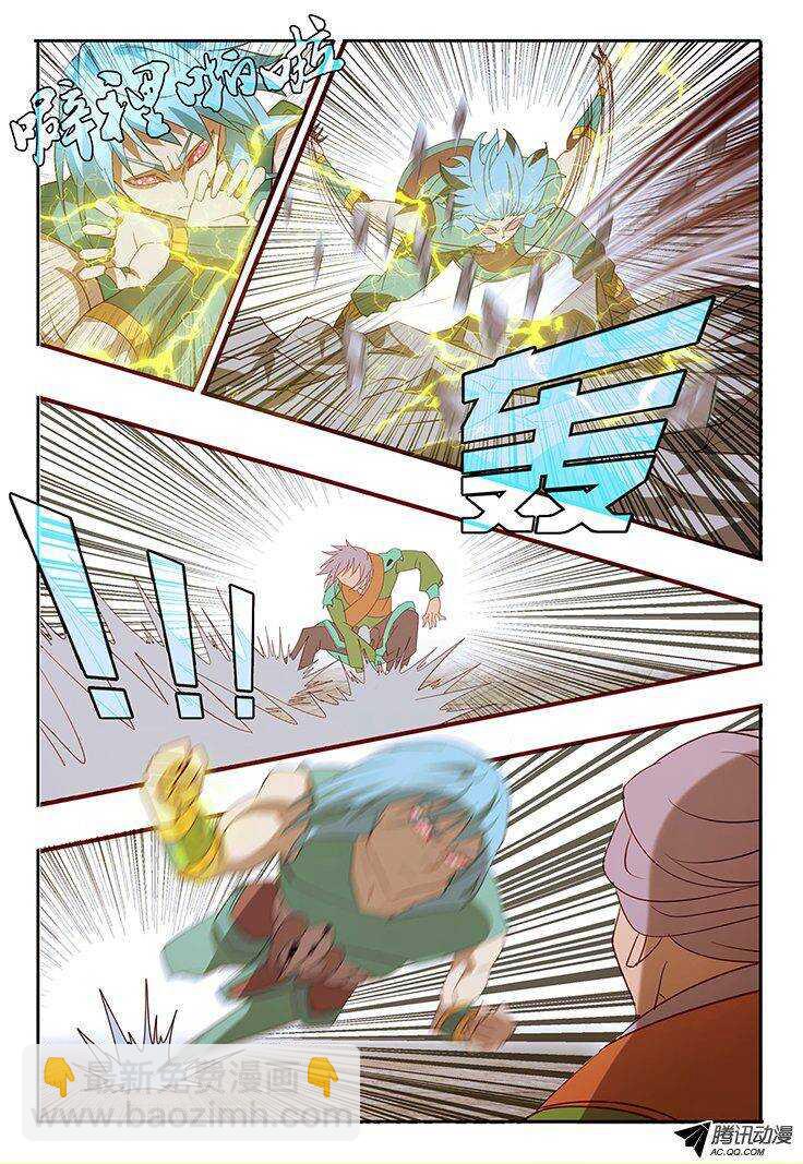 《巫夜佣兵》115 超强治愈 第6页