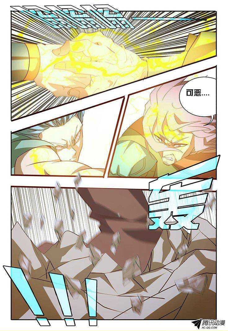 《巫夜佣兵》115 超强治愈 第8页
