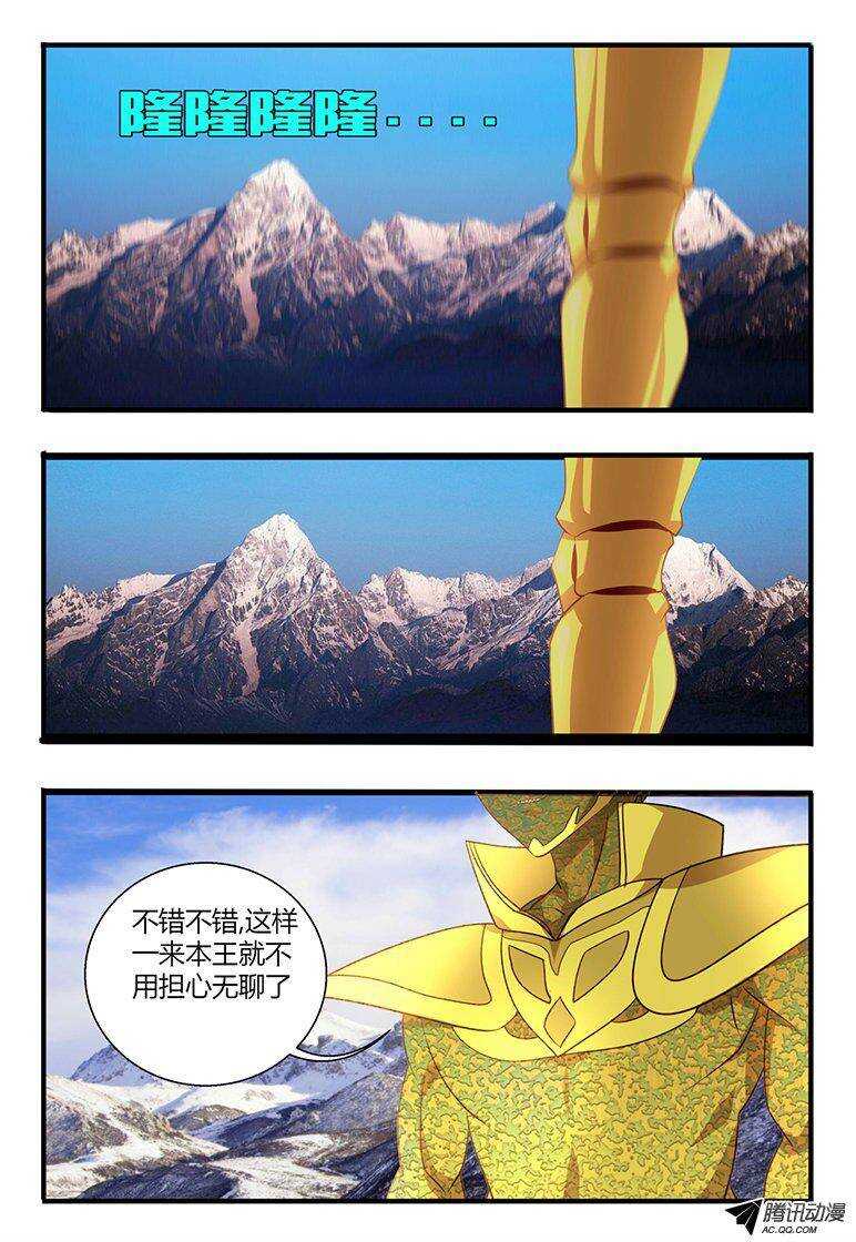 《巫夜佣兵》113 闯天坛 第8页