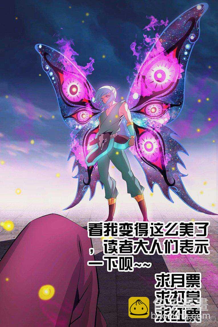 《巫夜佣兵》120 什么鬼 第26页
