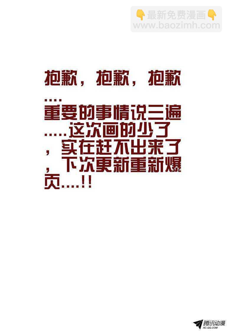 《巫夜佣兵》118 委托 第13页