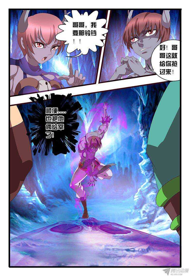 《巫夜佣兵》119 麒麟兄妹 第24页