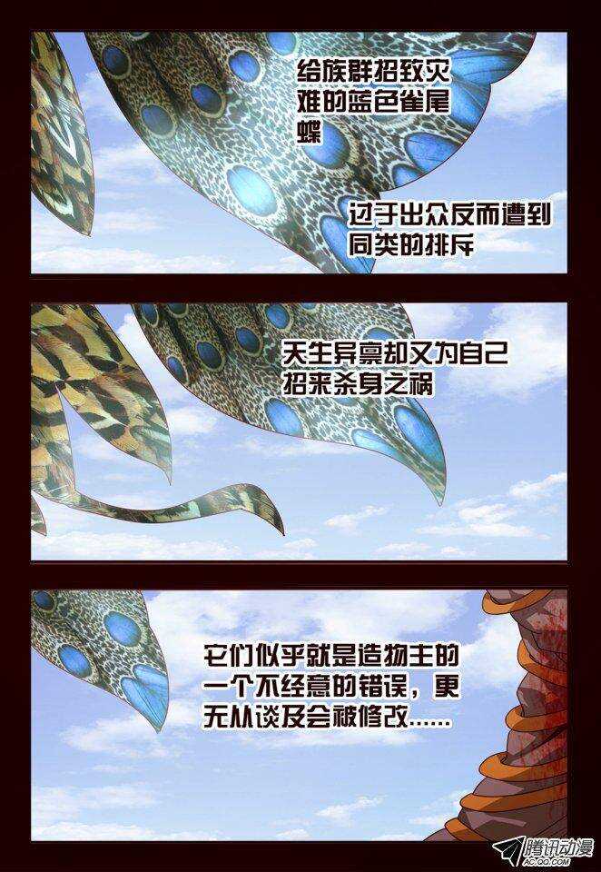 《巫夜佣兵》117 死也要坚守 第1页