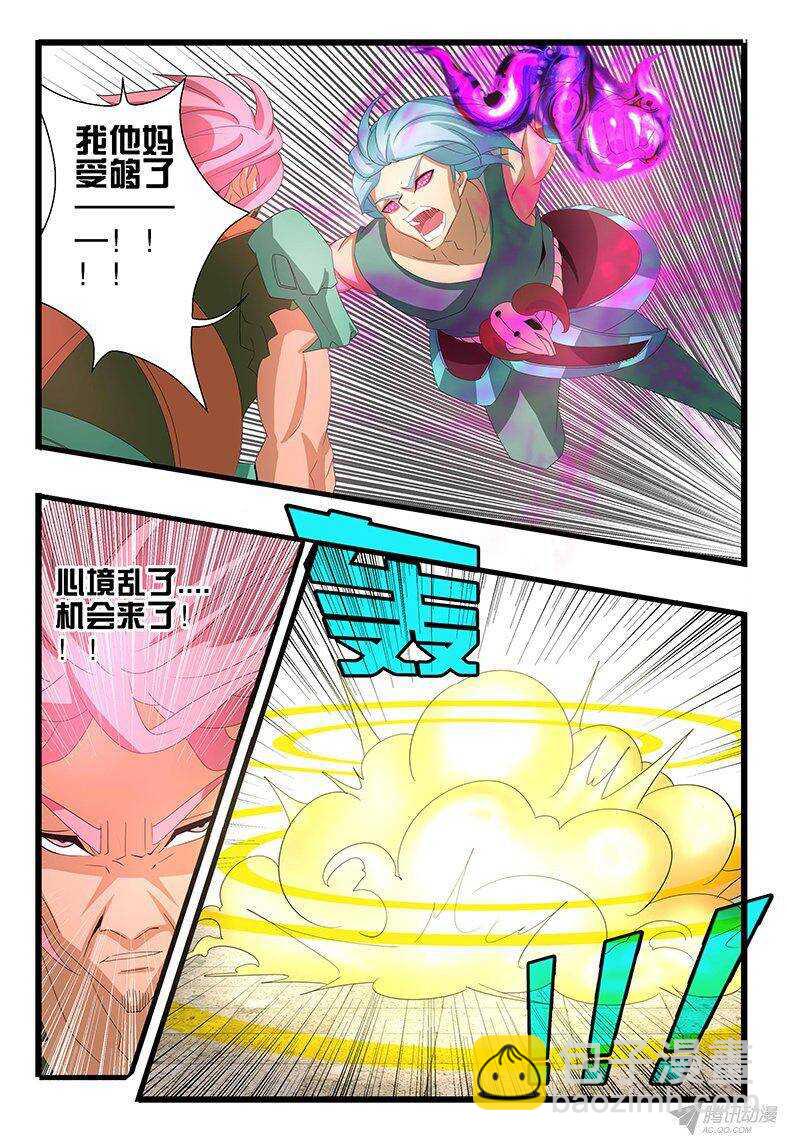 《巫夜佣兵》121 是时候了。。。 第15页