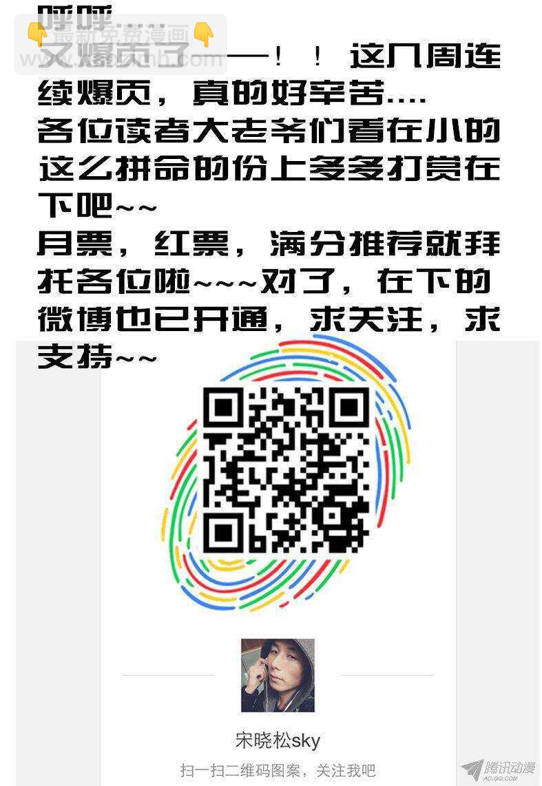 《巫夜佣兵》121 是时候了。。。 第25页