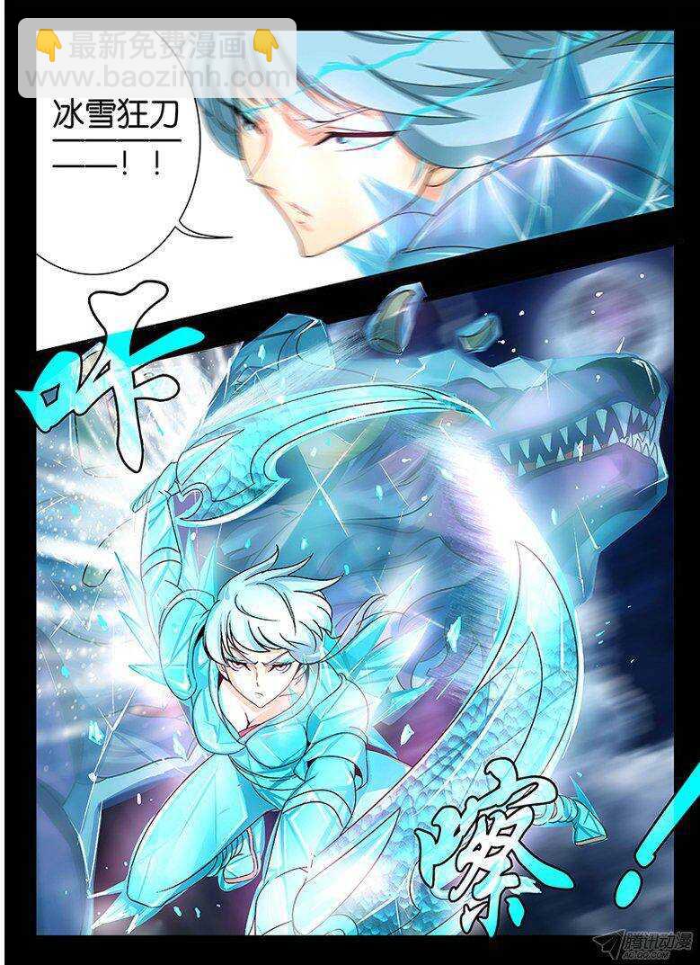 《巫夜佣兵》123 双首火麒麟 第16页