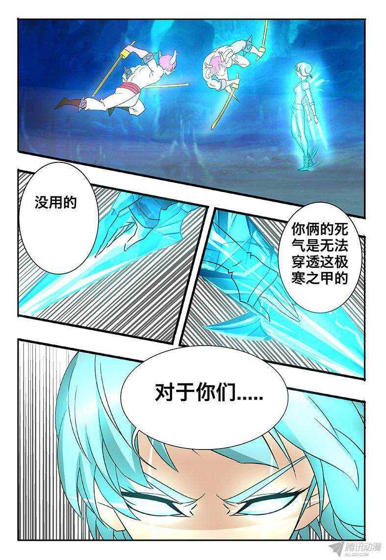 《巫夜佣兵》122 最珍贵的礼物 第18页