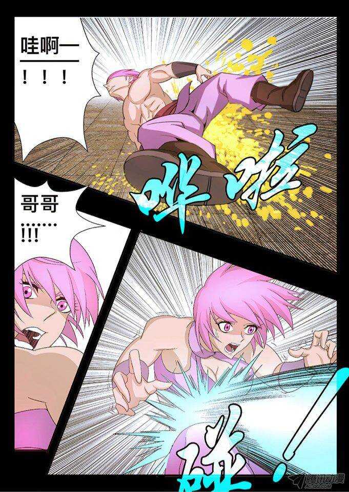 《巫夜佣兵》124 缘由 第15页